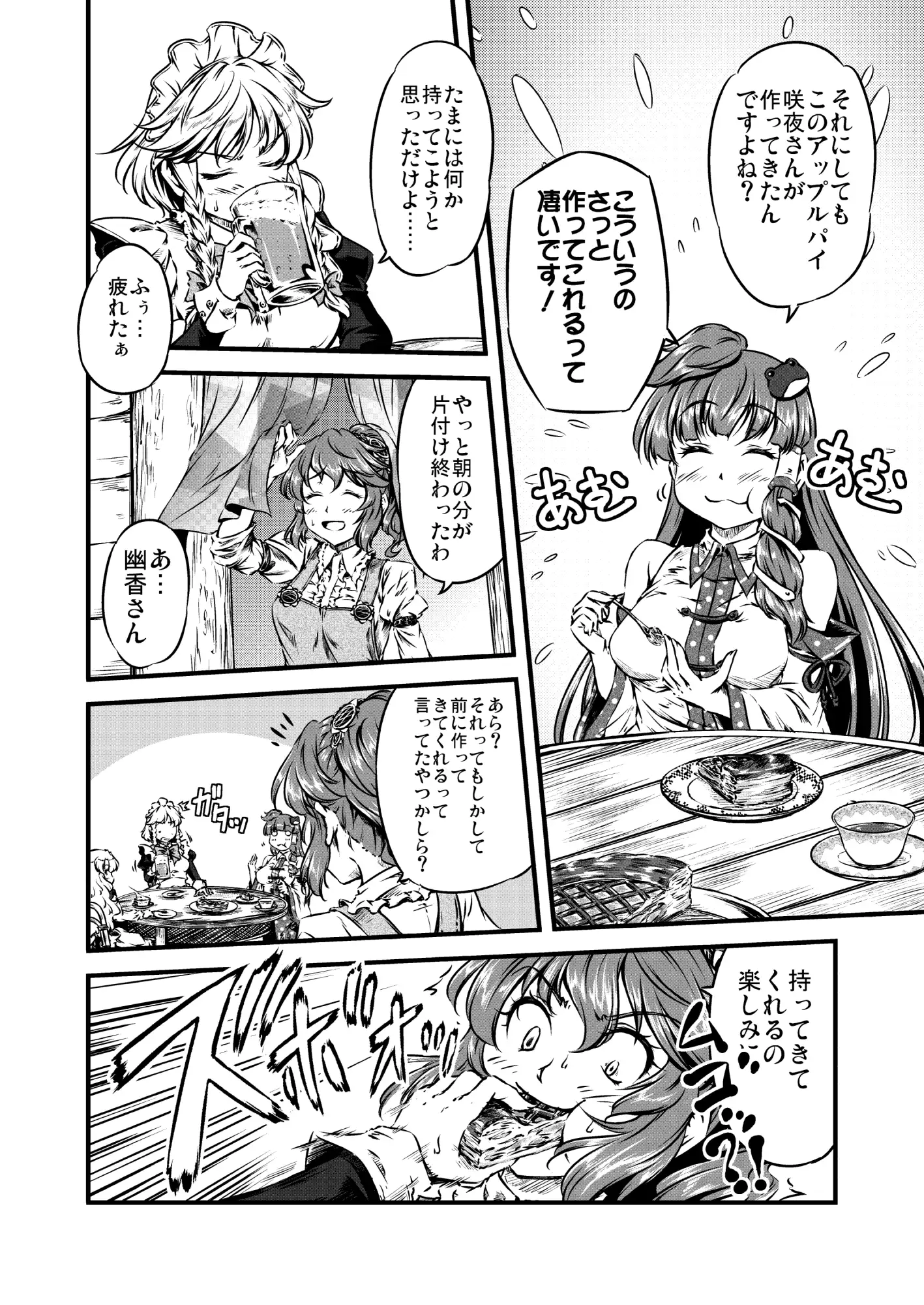 まほーでも！? 焼けてますよ ゆうかさん 【べーかりん#6】 サンプル画像 2