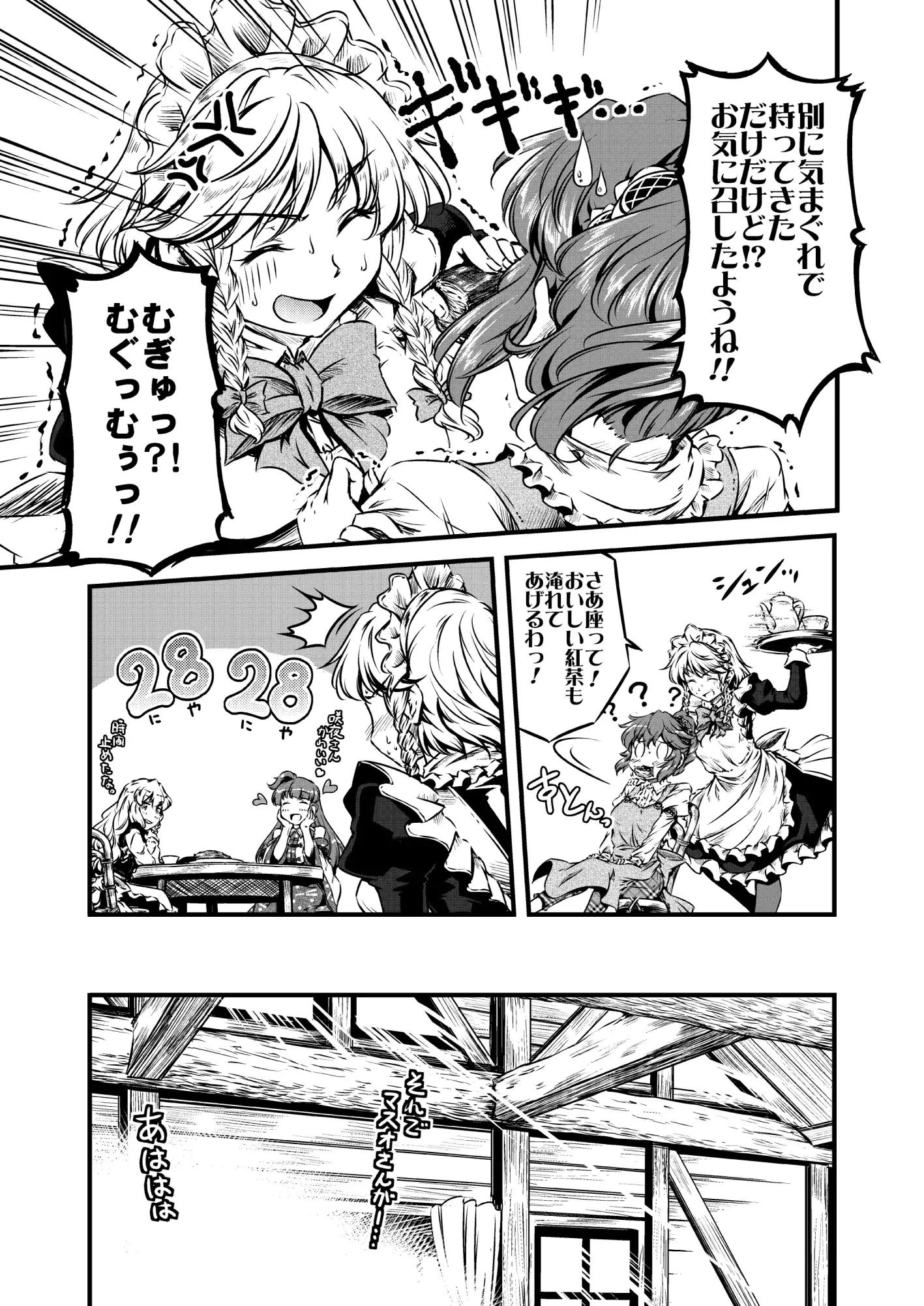 まほーでも！? 焼けてますよ ゆうかさん 【べーかりん#6】 サンプル画像 3