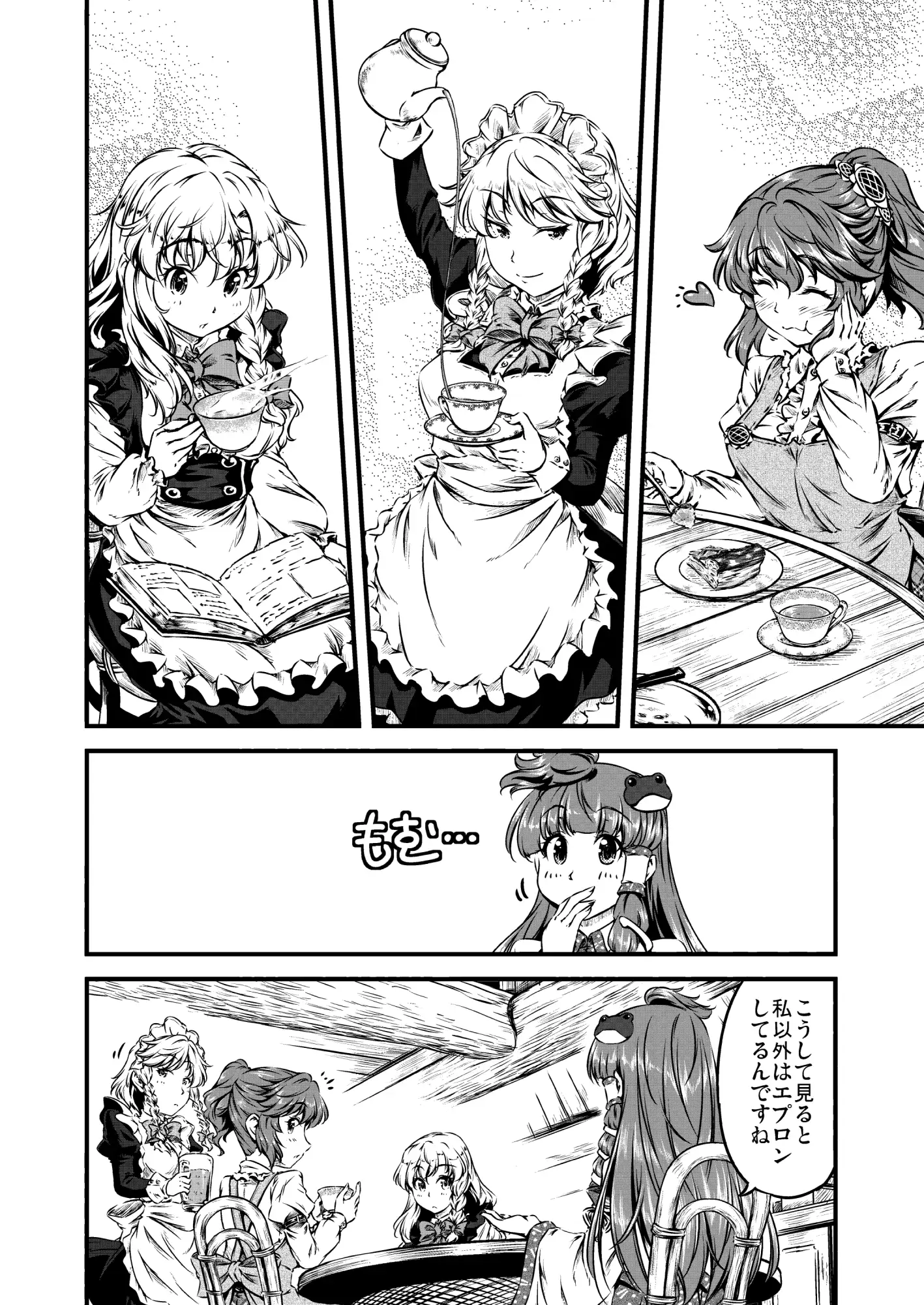 まほーでも！? 焼けてますよ ゆうかさん 【べーかりん#6】 サンプル画像 4