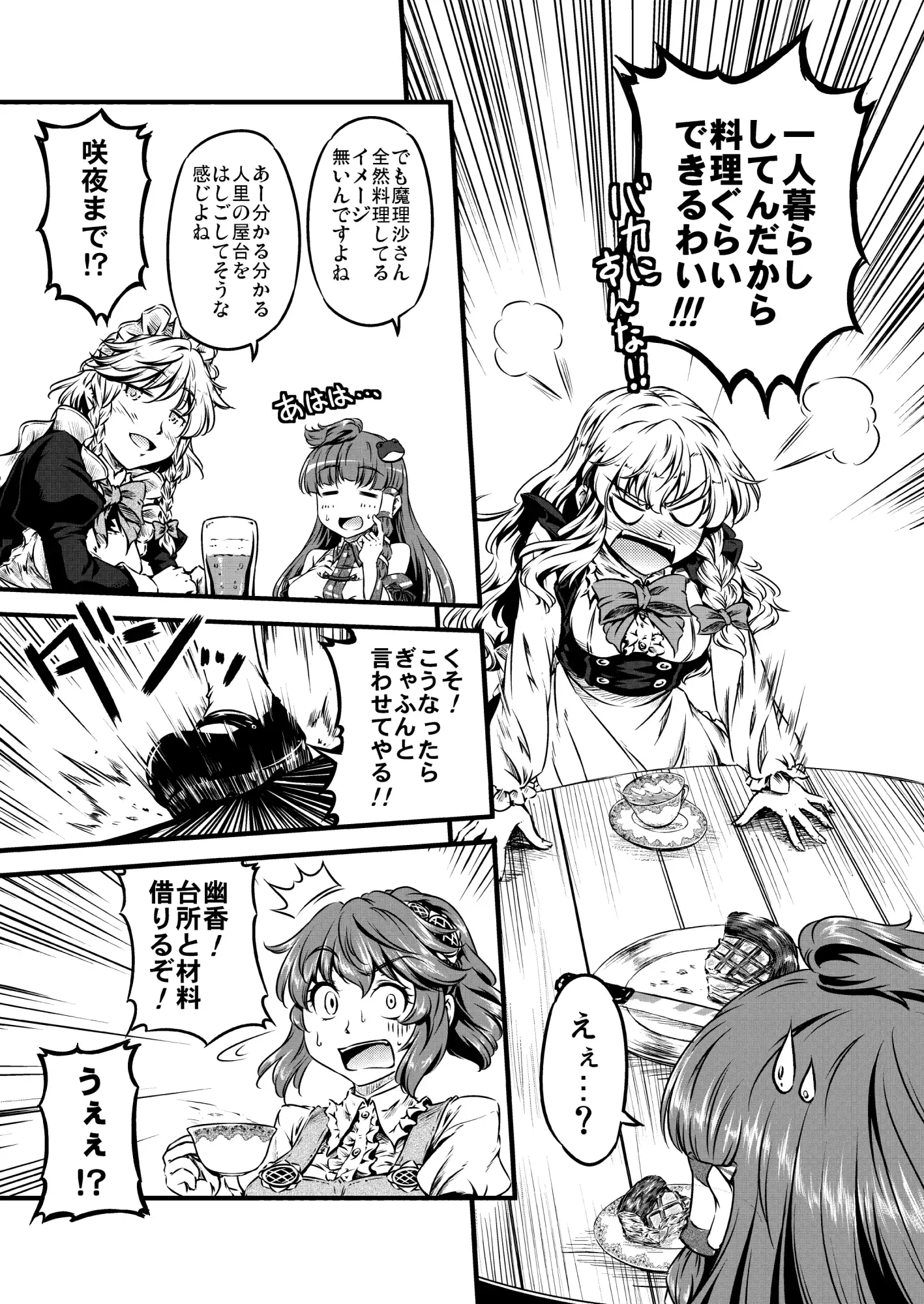 まほーでも！? 焼けてますよ ゆうかさん 【べーかりん#6】 サンプル画像 6