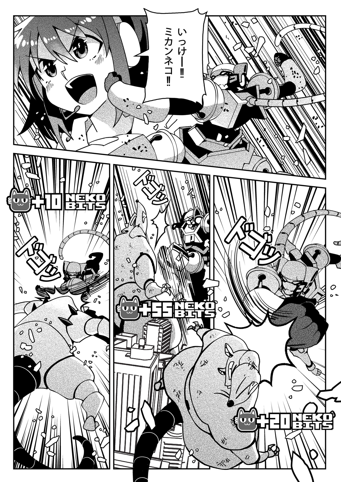 ウルトラストリーマー・キャットロボ:ミカンネコ-3