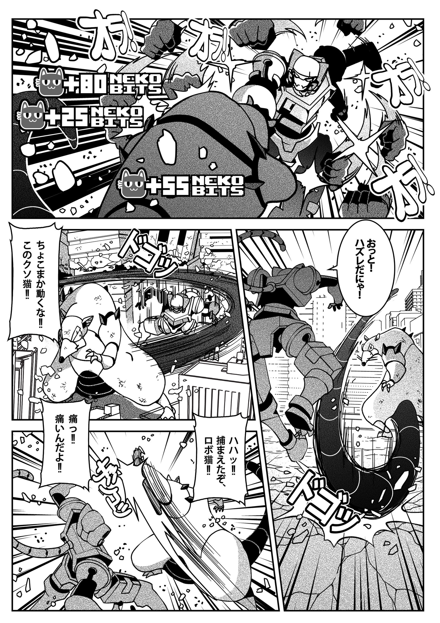 ウルトラストリーマー・キャットロボ:ミカンネコ-4