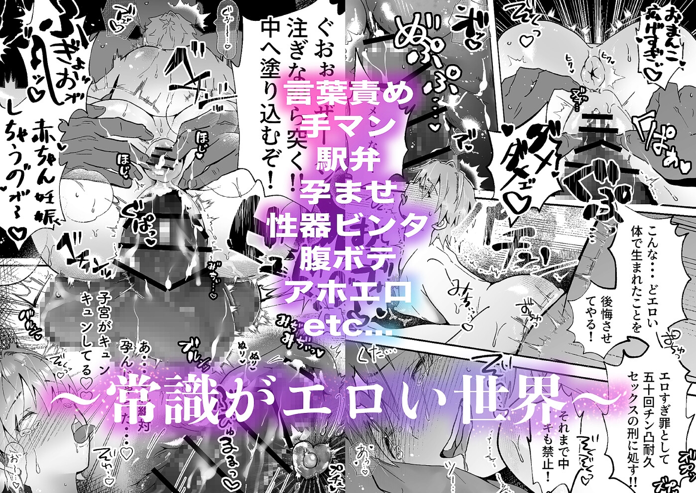 メス堕ちアイドルカントボーイ ファンとのおまんこ交流で生ハメ♡20人チン凸耐久‼︎〜ウシミ君の受難〜 画像2