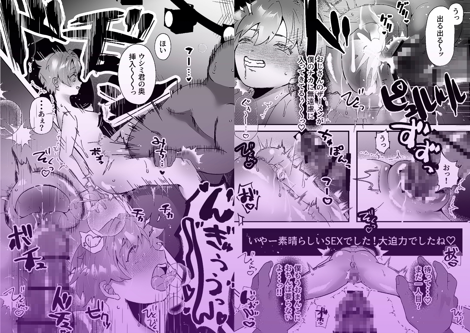メス堕ちアイドルカントボーイ ファンとのおまんこ交流で生ハメ♡20人チン凸耐久‼︎〜ウシミ君の受難〜 画像4