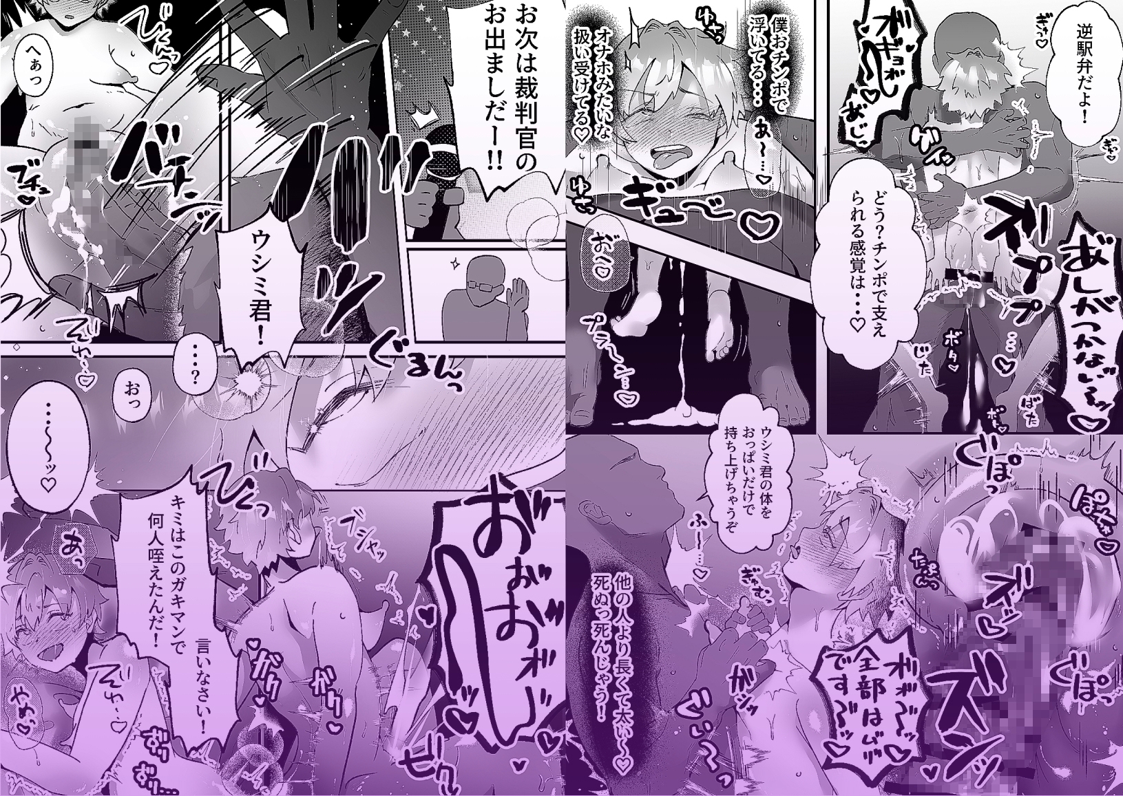 メス堕ちアイドルカントボーイ ファンとのおまんこ交流で生ハメ♡20人チン凸耐久‼︎〜ウシミ君の受難〜 画像5
