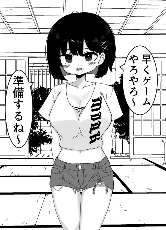 毎年夏にだけ会う従妹の存在が気になってしょうがない