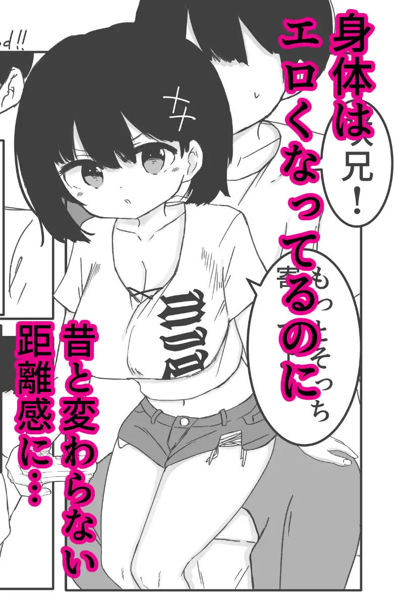 毎年夏にだけ会う従妹の存在が気になってしょうがない サンプル画像 4