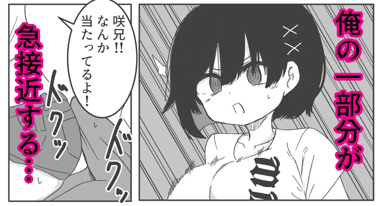 毎年夏にだけ会う従妹の存在が気になってしょうがない サンプル画像 5