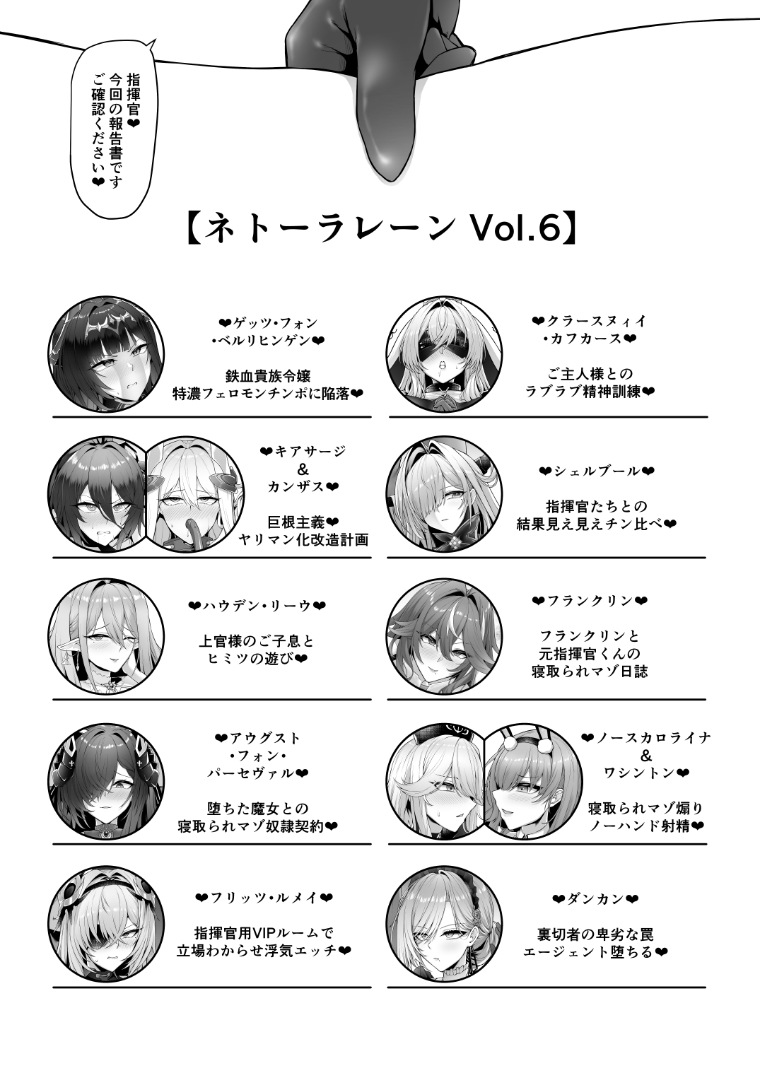 ネトーラレーン Vol.6 サンプル画像3枚目
