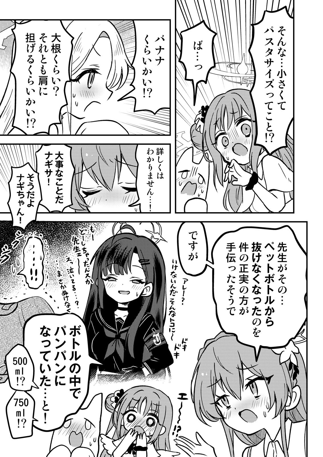 すくすくティーパーティー たかめろ！！健康資産 画像3