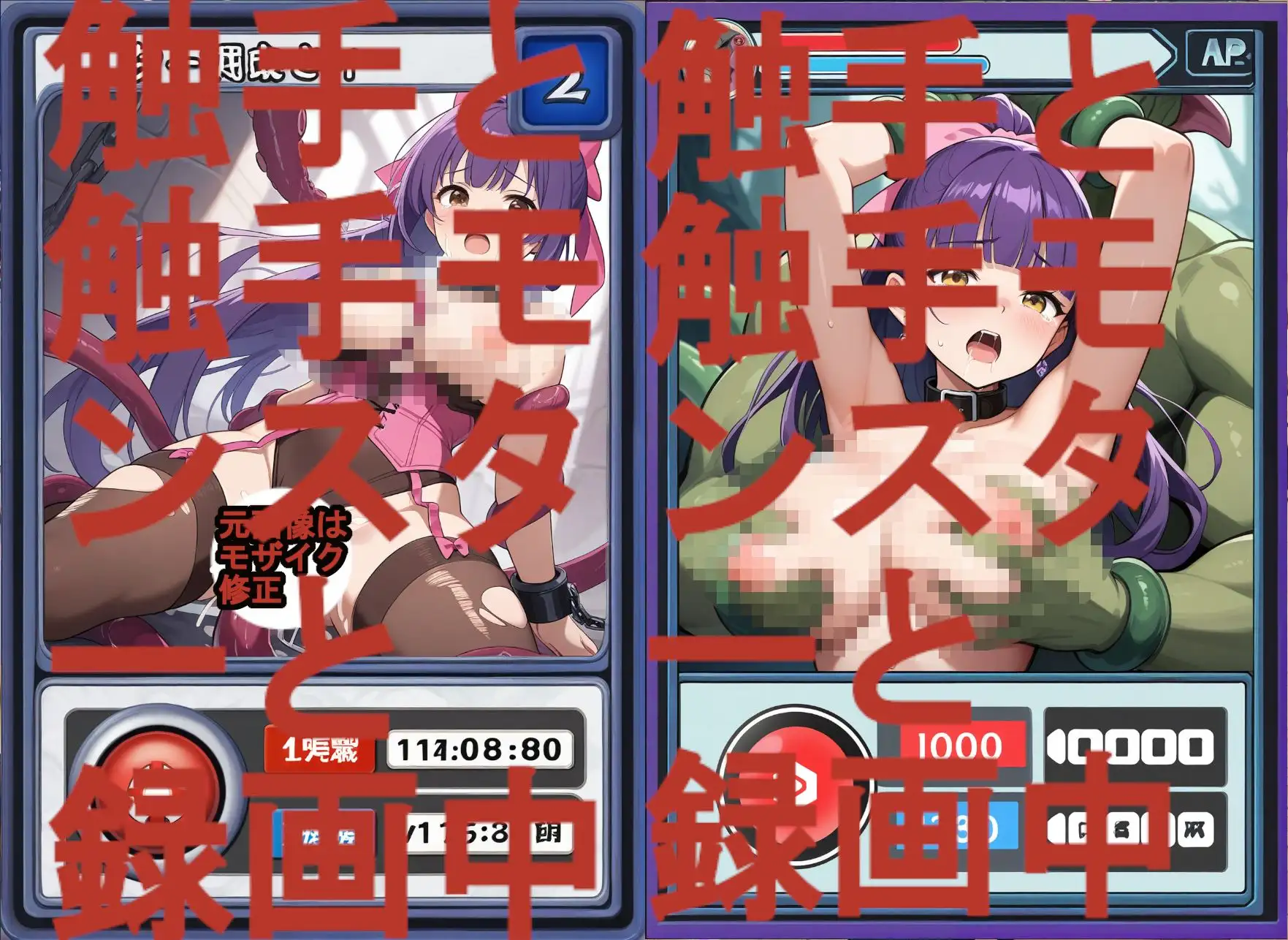 触手と触手モンスターと録画中-序章- サンプル画像 6