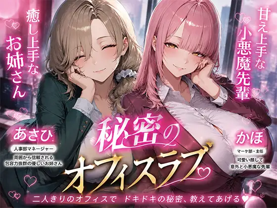 OLさんが都合よく性欲処理に使われてしまう話5 ジャケット画像