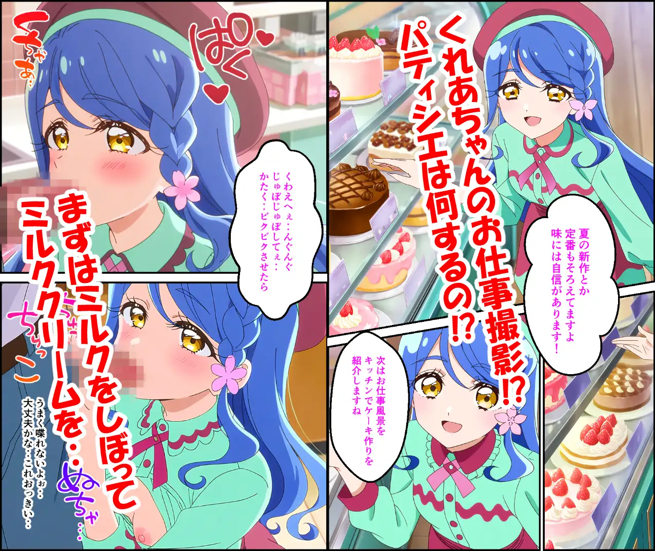 くれあのエチチ配信 サンプル画像 2
