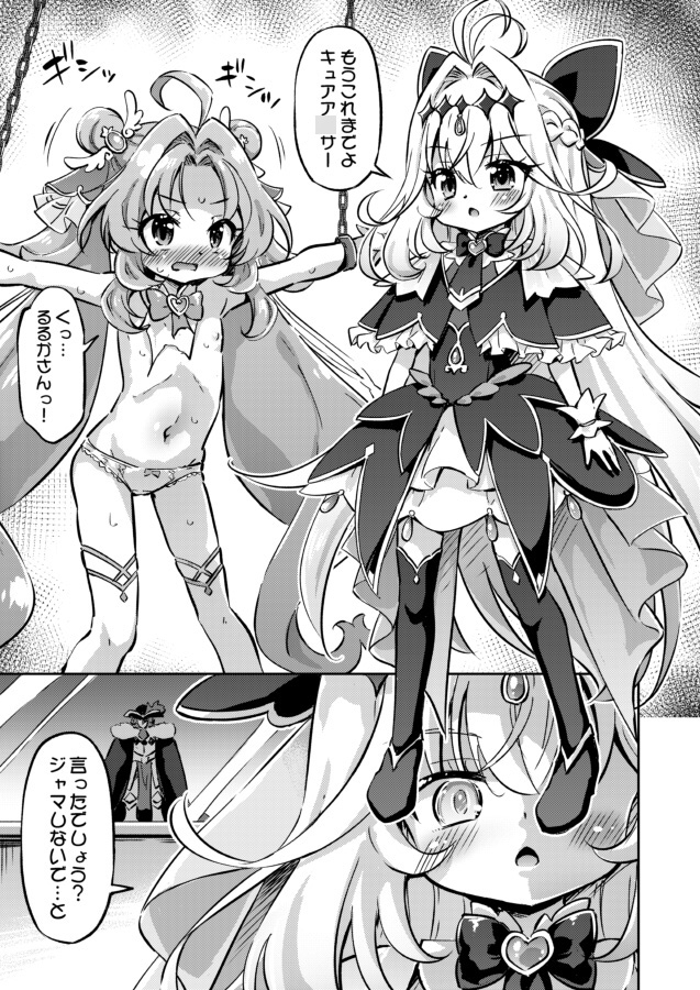落日の名探偵 画像1