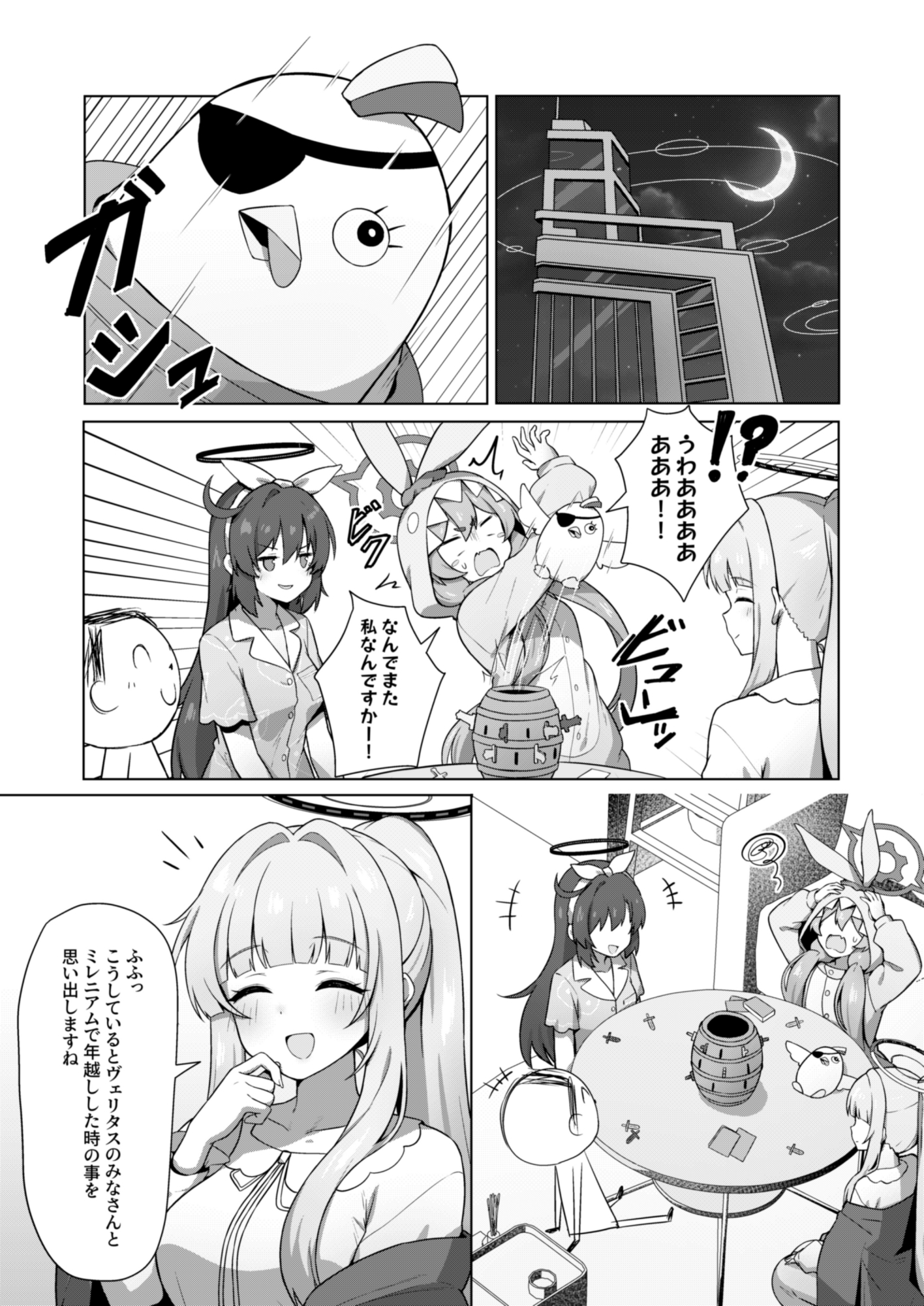 記憶と算術のSecret Night Party-2