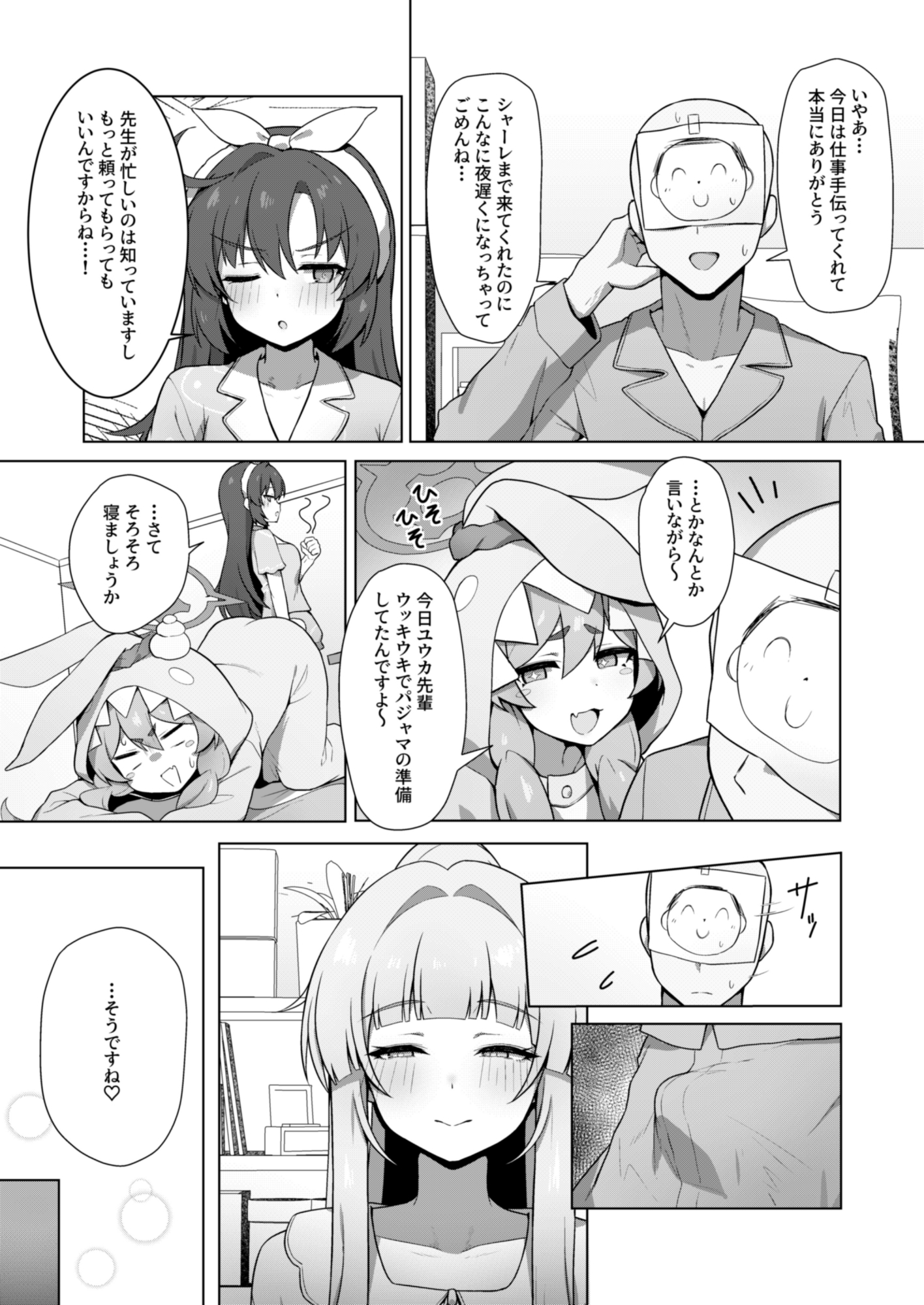記憶と算術のSecret Night Party-3