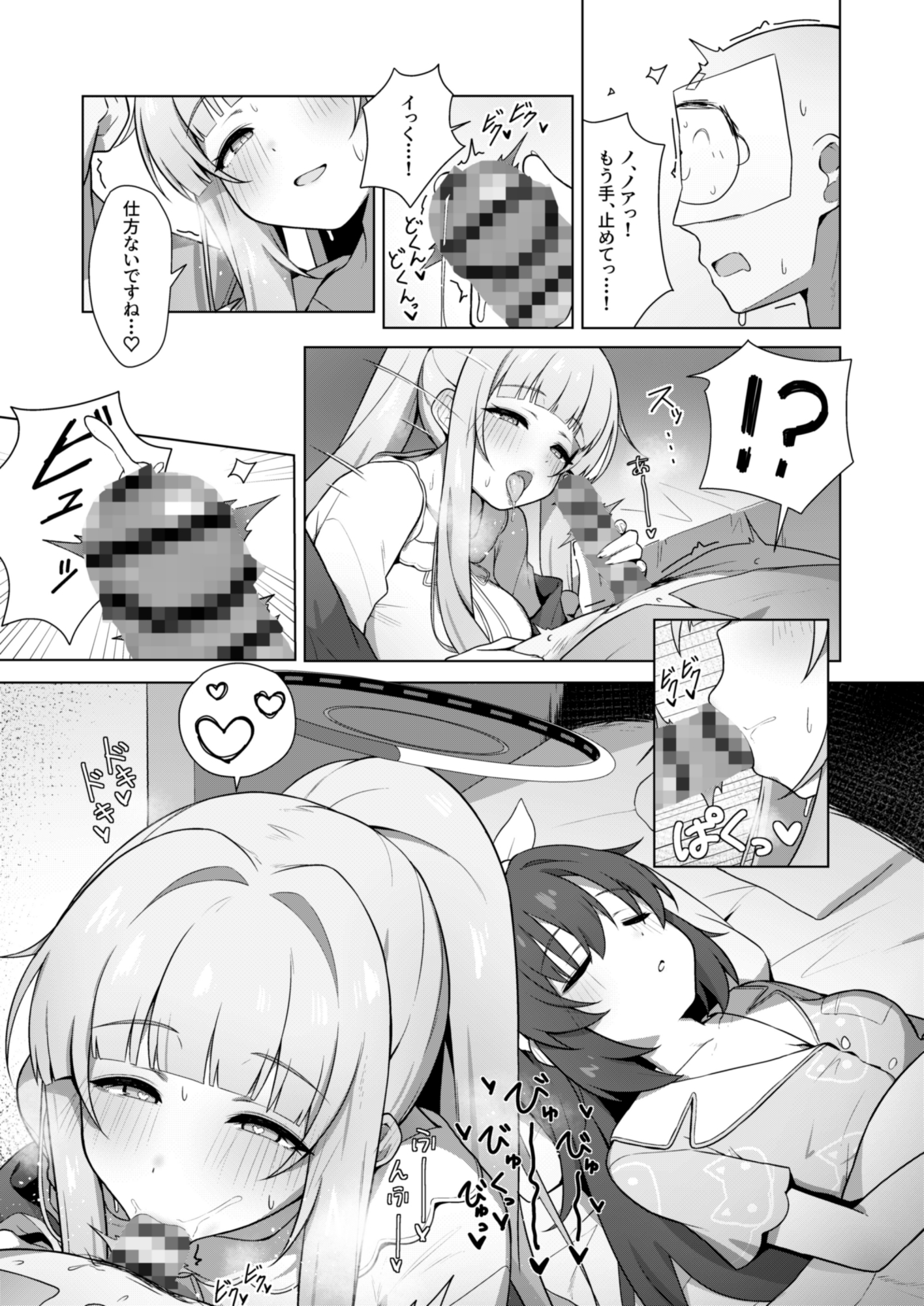 記憶と算術のSecret Night Party-5
