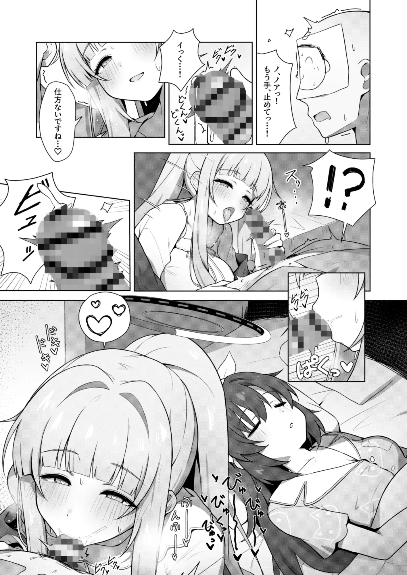 記憶と算術のSecret Night Party サンプル画像 4