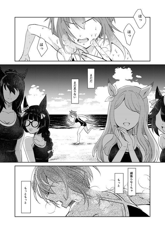 39度のとろけそうな日 画像1