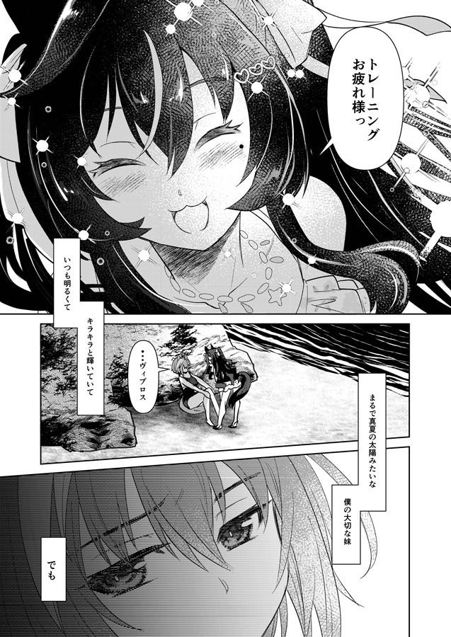 39度のとろけそうな日 画像2