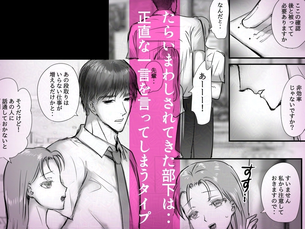 ノンデリ部下にド直球な下ネタエロワードを連呼されながら執拗セックスされちゃった 画像2