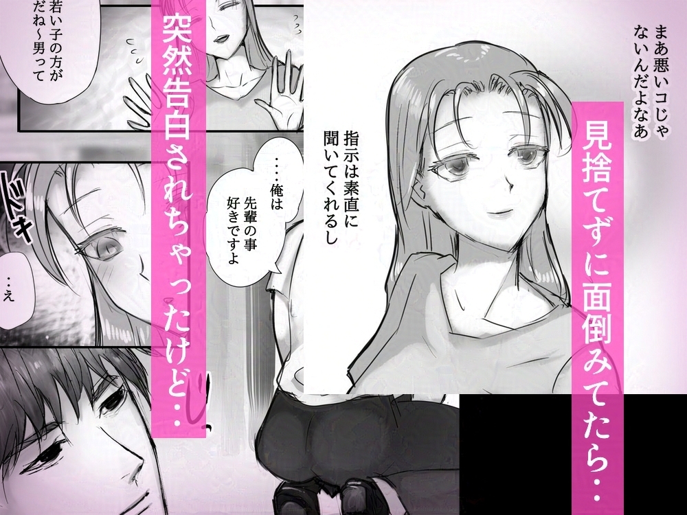 ノンデリ部下にド直球な下ネタエロワードを連呼されながら執拗セックスされちゃった 画像3