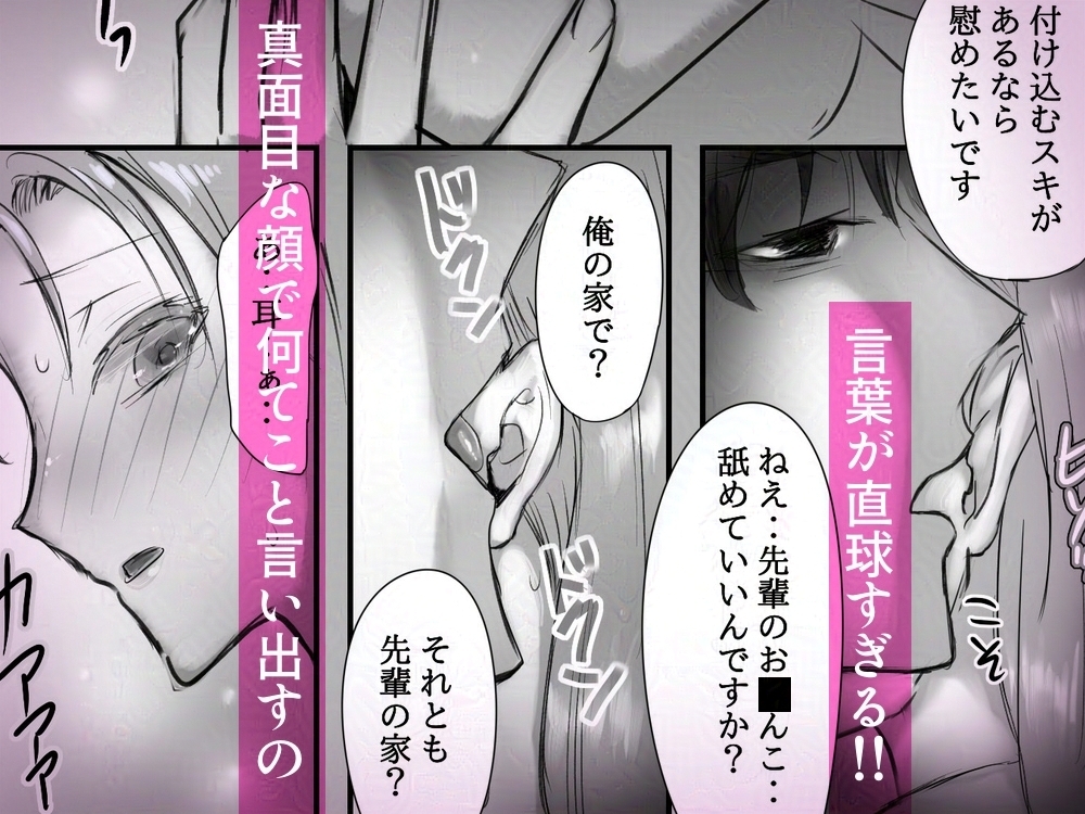 ノンデリ部下にド直球な下ネタエロワードを連呼されながら執拗セックスされちゃった 画像4