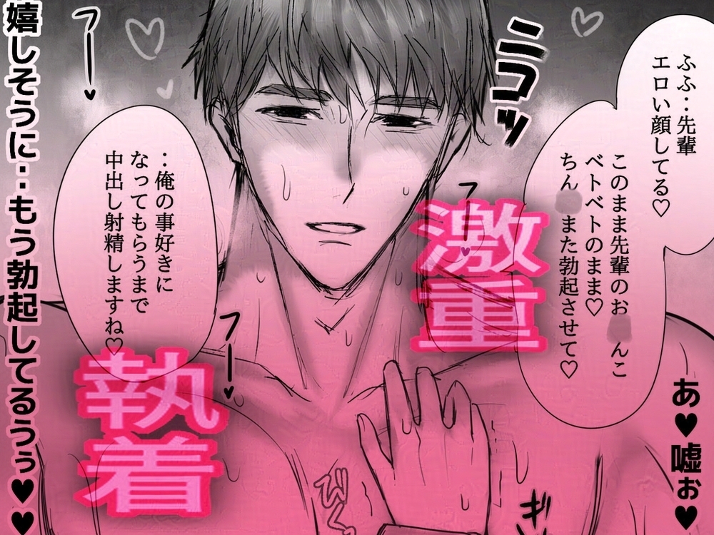 ノンデリ部下にド直球な下ネタエロワードを連呼されながら執拗セックスされちゃった 画像7