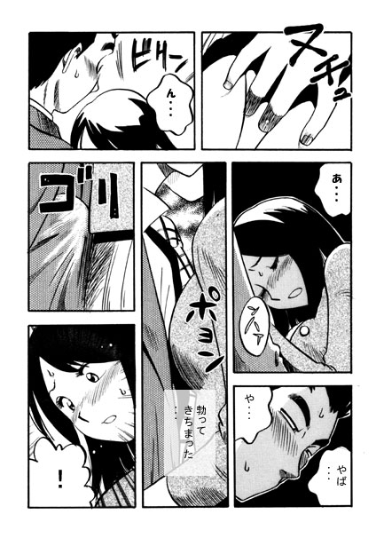 厳選！ナンネット体験談漫画作品集 〜痴○編2〜 画像1