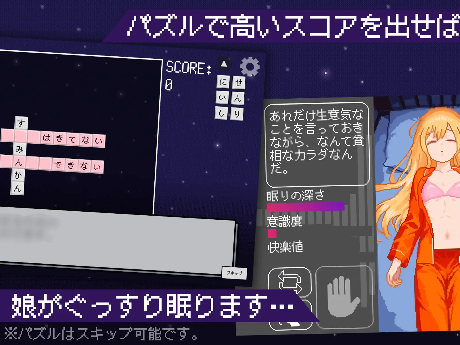 【近親相○】すやすやちゃれんじ -デュリア編-【睡姦おさわりシミュレーション】 サンプル画像3