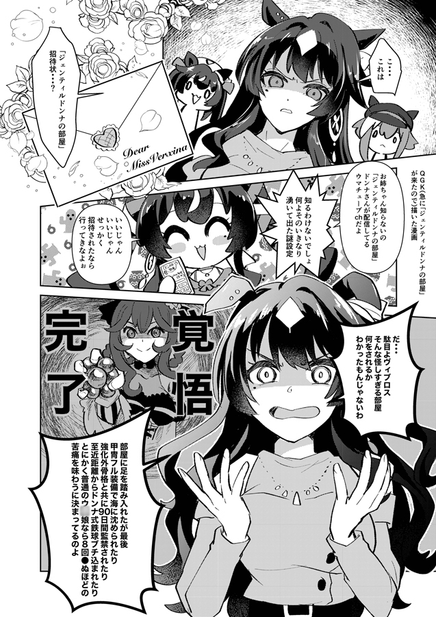 好きすぎてV！