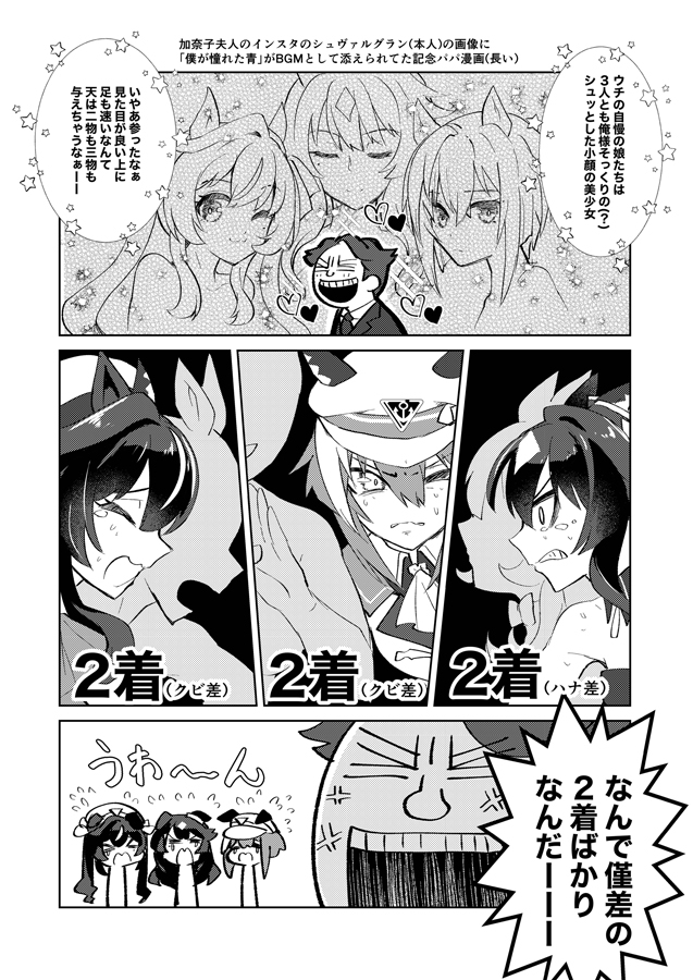 好きすぎてV！