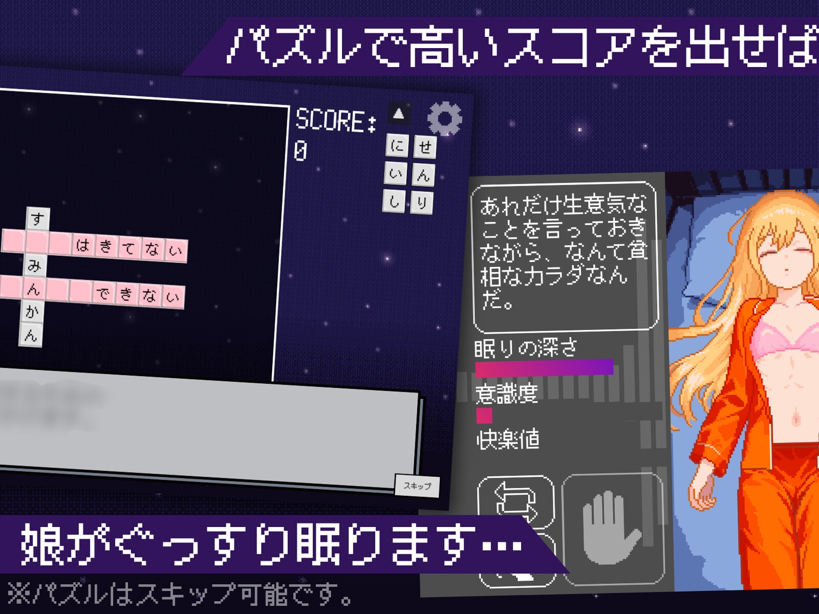 【Android版】【近親相○】すやすやちゃれんじ -デュリア編-【睡姦おさわりシミュレーション】のサンプル画像 3