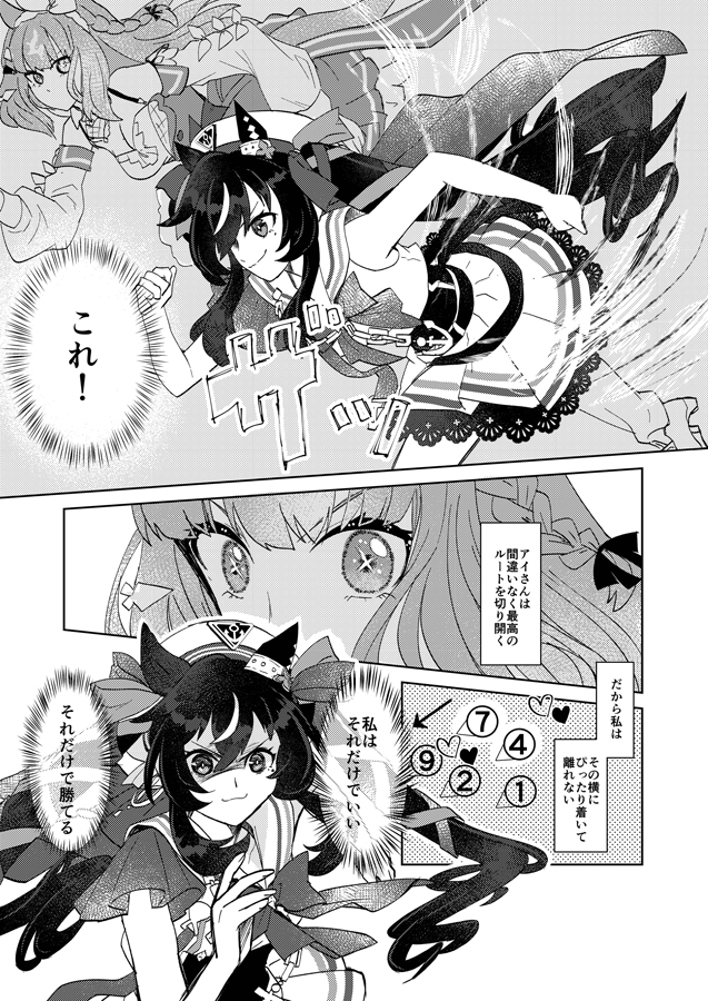 あのキラキラのむこうがわ
