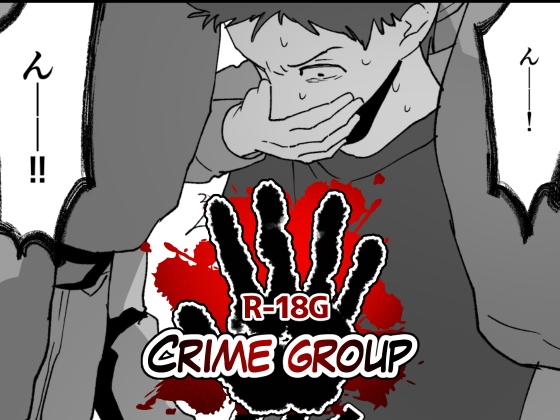 Crime group
