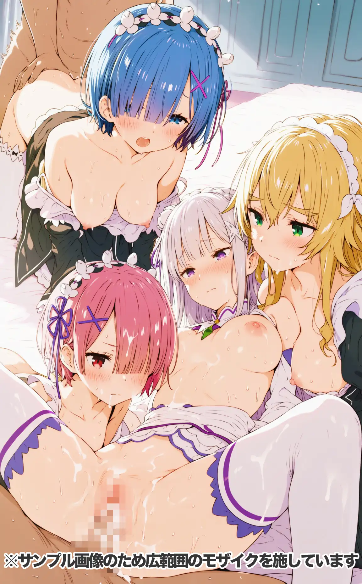 Re:ゼ●ヒロインズは愛を確かめたい サンプル画像 5