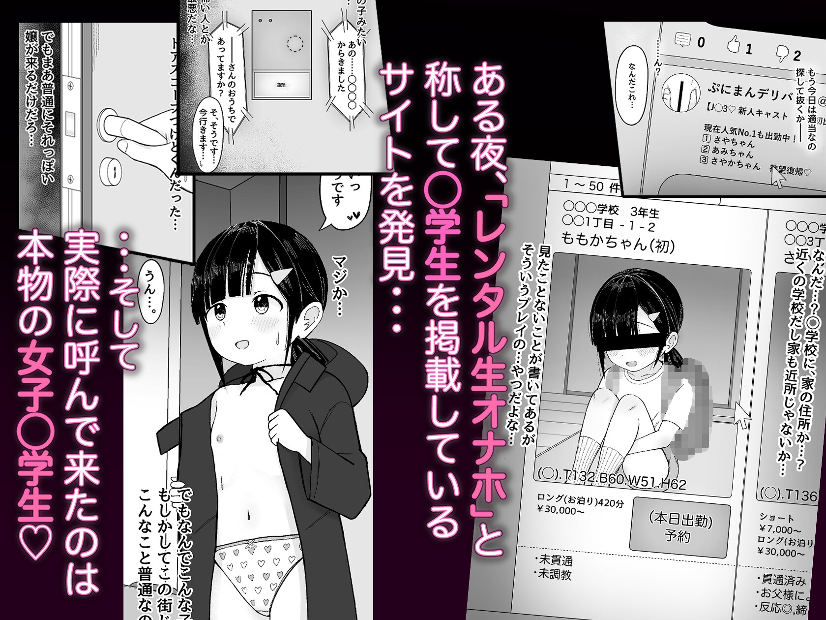 132cmふわキツ♡生オナホとバチボコ♡交尾ごっこ 画像1