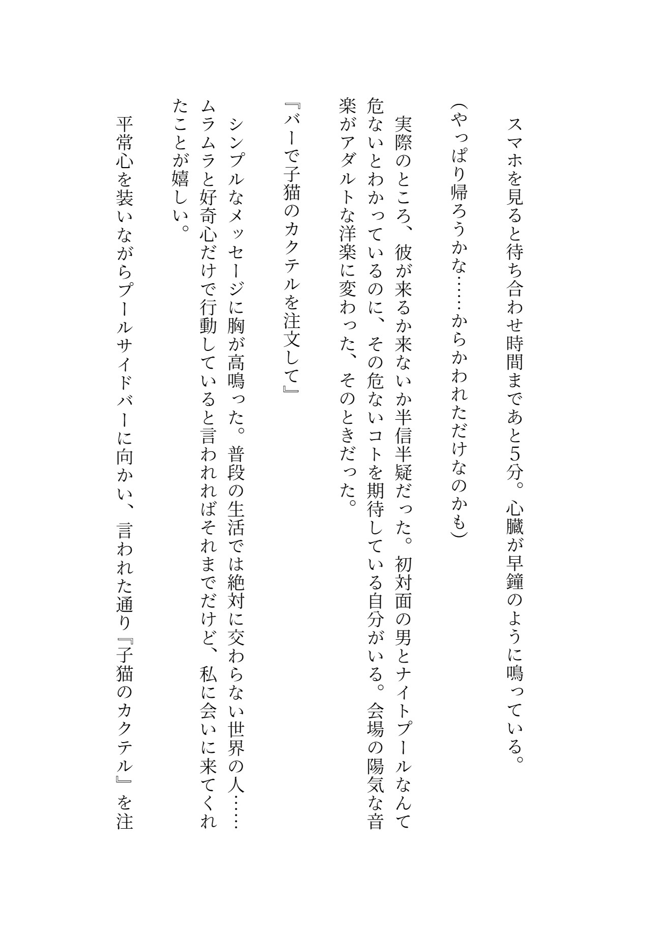 裏垢男子と秘密の痴◯ナイトプールでオフパコれいぷ 〜水中で豹変したイケメンの大胆クリ責めセックス♡潮吹きでストレス発散〜 画像3