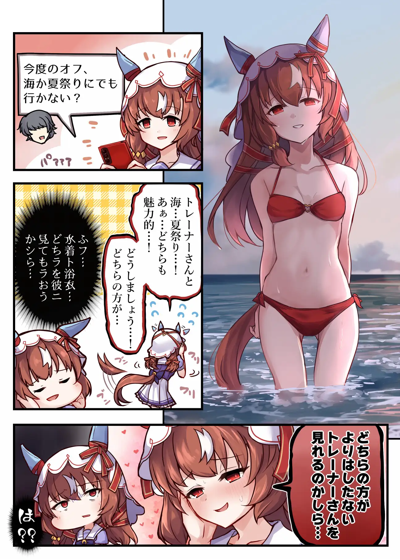 ウマ×トレ!ラブリィーダービー Vol.9_0