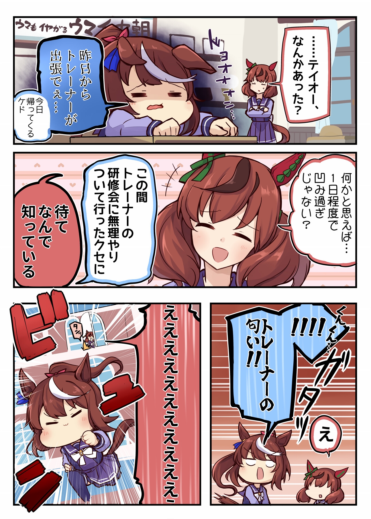 ウマ×トレ!ラブリィーダービー Vol.9 画像2