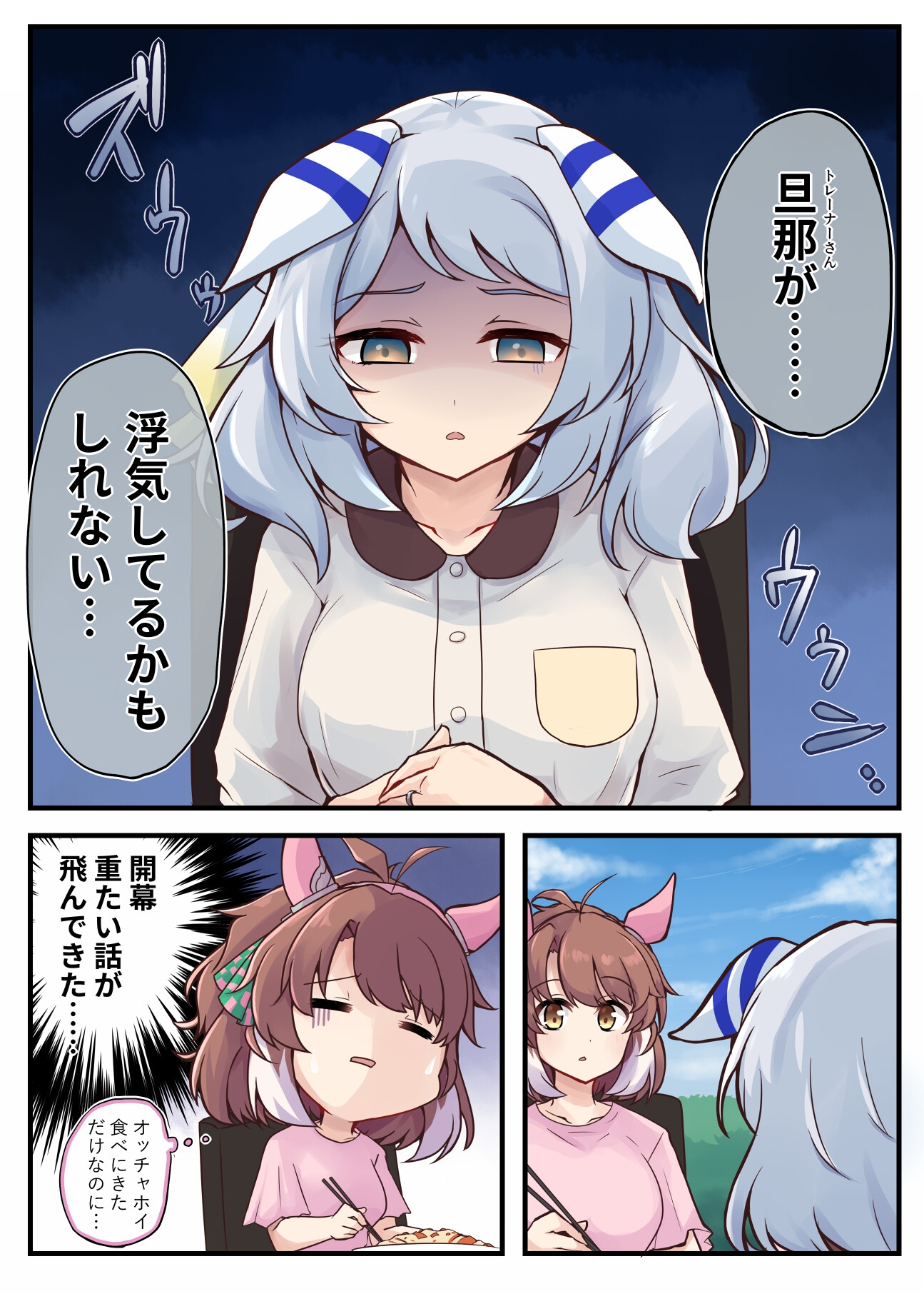 ウマ×トレ!ラブリィーダービー Vol.9 画像4