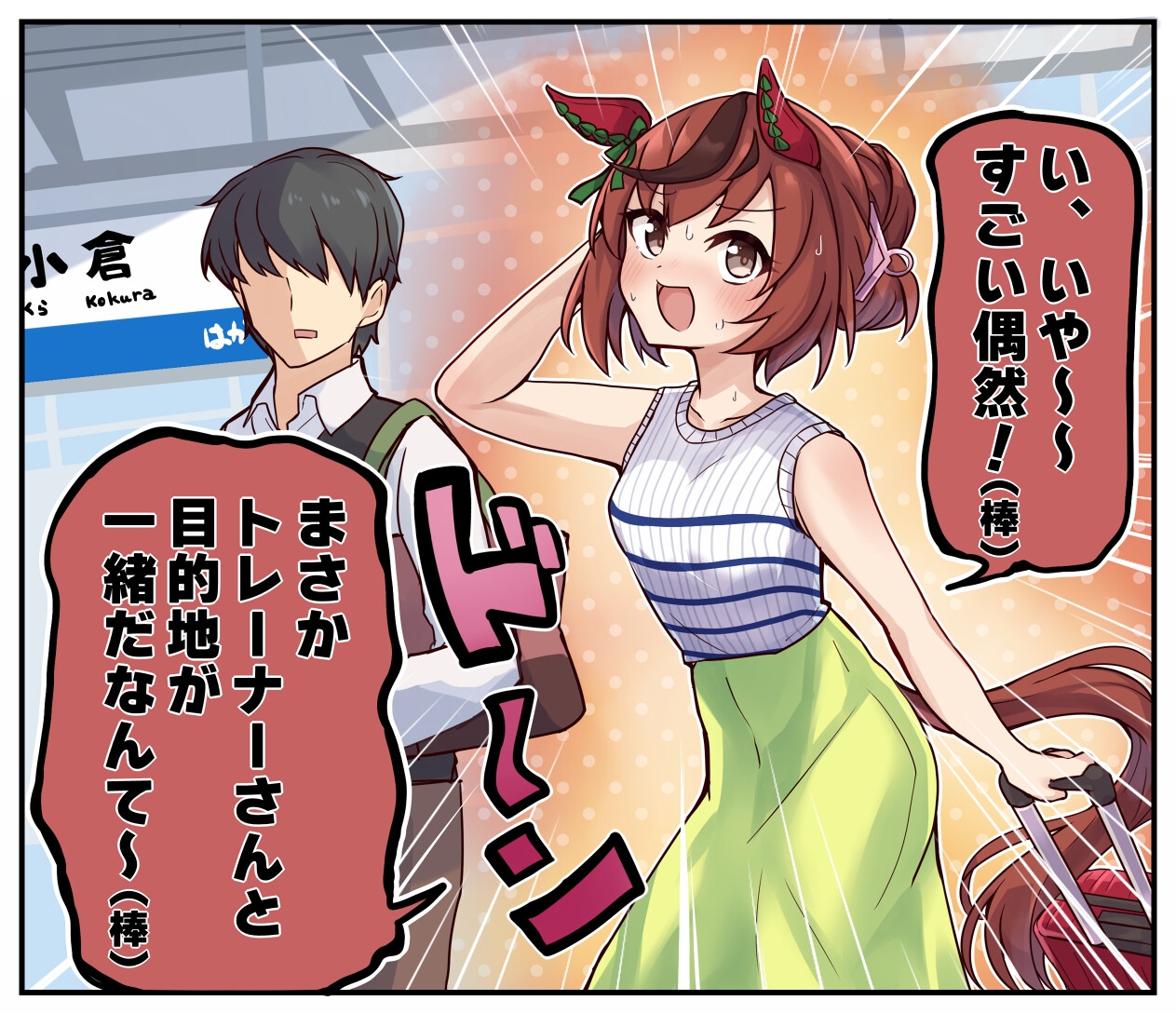 ウマ×トレ!ラブリィーダービー Vol.9 画像6