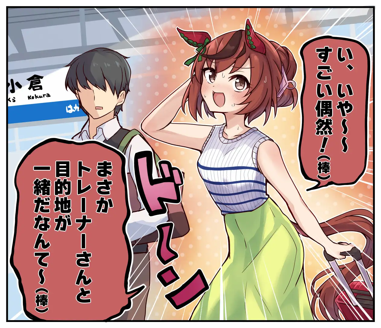ウマ×トレ!ラブリィーダービー Vol.9_5