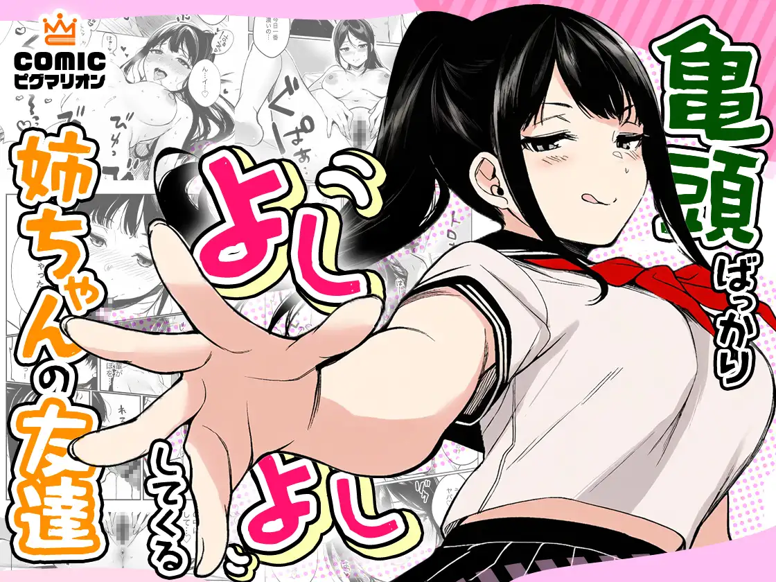 ぜっぺい総集編 サンプル画像 3