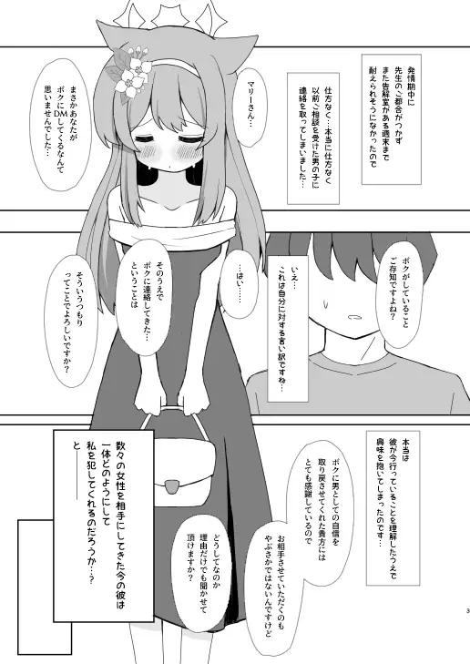 敬虔シスターの告解室にようこそ1.5 サンプル画像 2