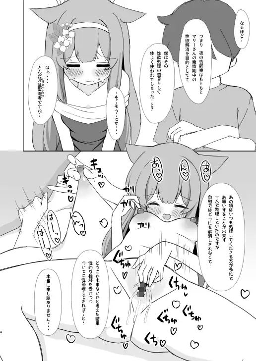 敬虔シスターの告解室にようこそ1.5 サンプル画像 3