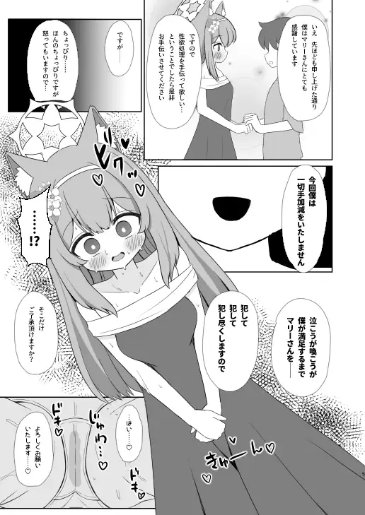 敬虔シスターの告解室にようこそ1.5 サンプル画像 4