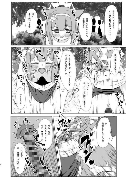 敬虔シスターの告解室にようこそ1.5 サンプル画像 5