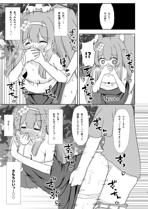 敬虔シスターの告解室にようこそ1.5 サンプル画像 6