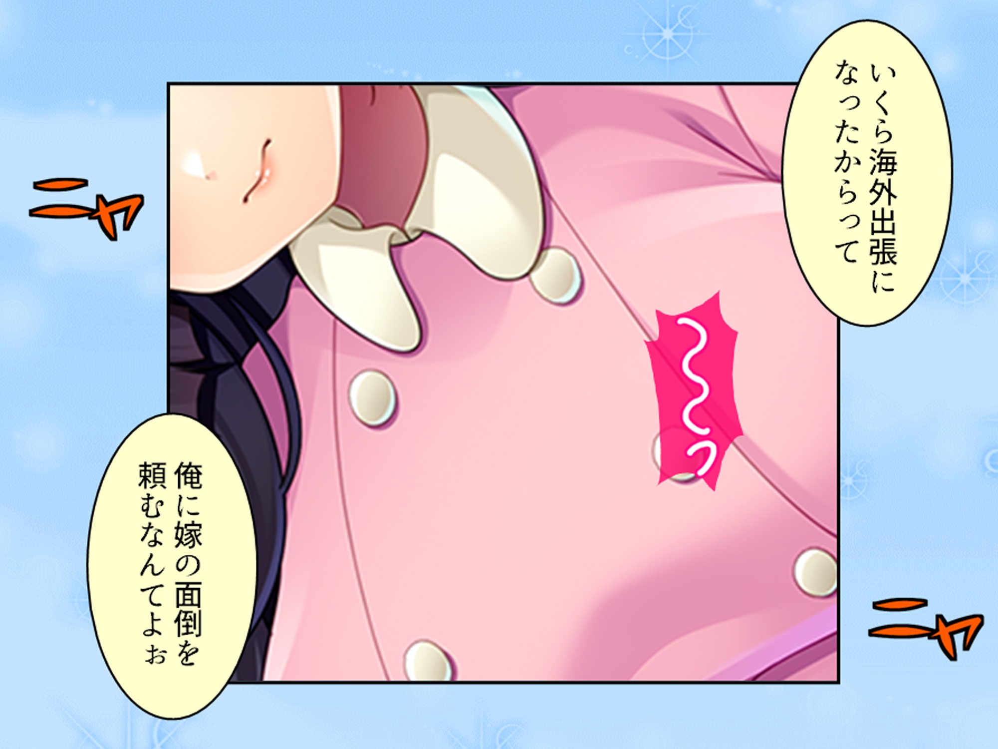 過去に躾けられた体は濃厚オス汁を忘れられない! 下巻 画像6